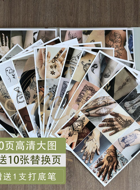 海娜图册纹身图册海娜师摆摊
