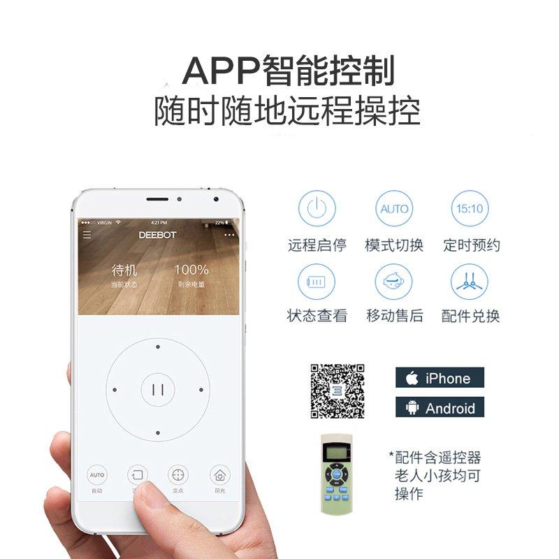 科沃斯家用智能全自动扫地机器人拖扫一体拖地机天猫精灵智控DJ35