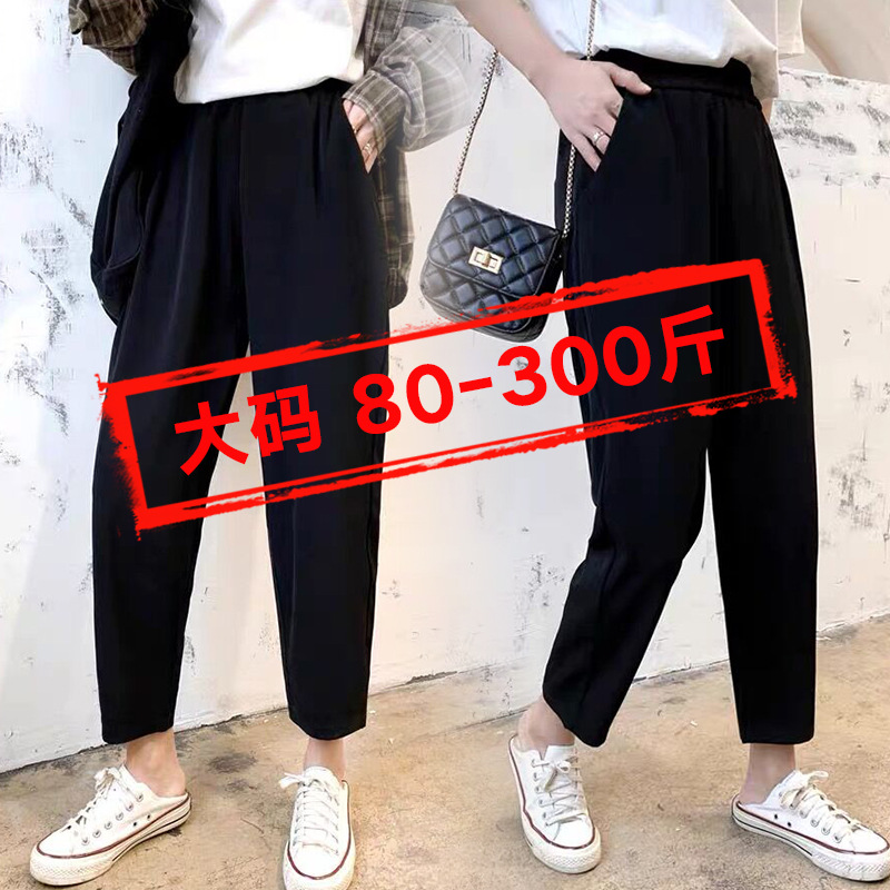 大码裤子女200斤胖妹妹mm春秋宽松哈伦裤显瘦女裤加肥加大萝卜裤,淘宝优惠券,粉丝福利购,淘宝优惠卷