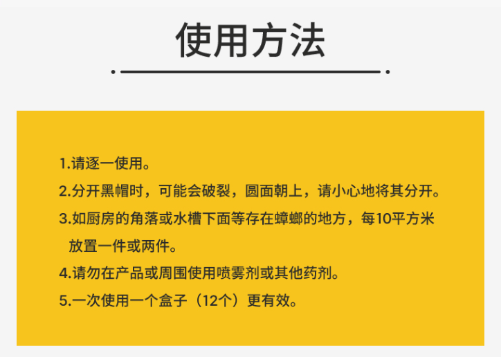 现货！日本本土ARS安速小黑帽蟑螂药无味无毒除小强 小黑屋杀蟑螂 - 图2