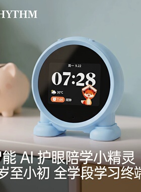 RHYTHM丽声AI防贪睡儿童闹钟