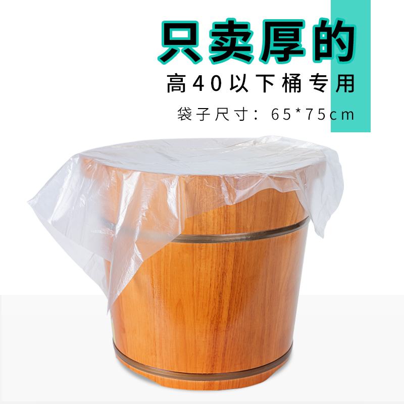 【70*90高桶专用足浴袋】一次性泡脚袋子加厚沐足疗洗脚桶塑料袋 - 图0