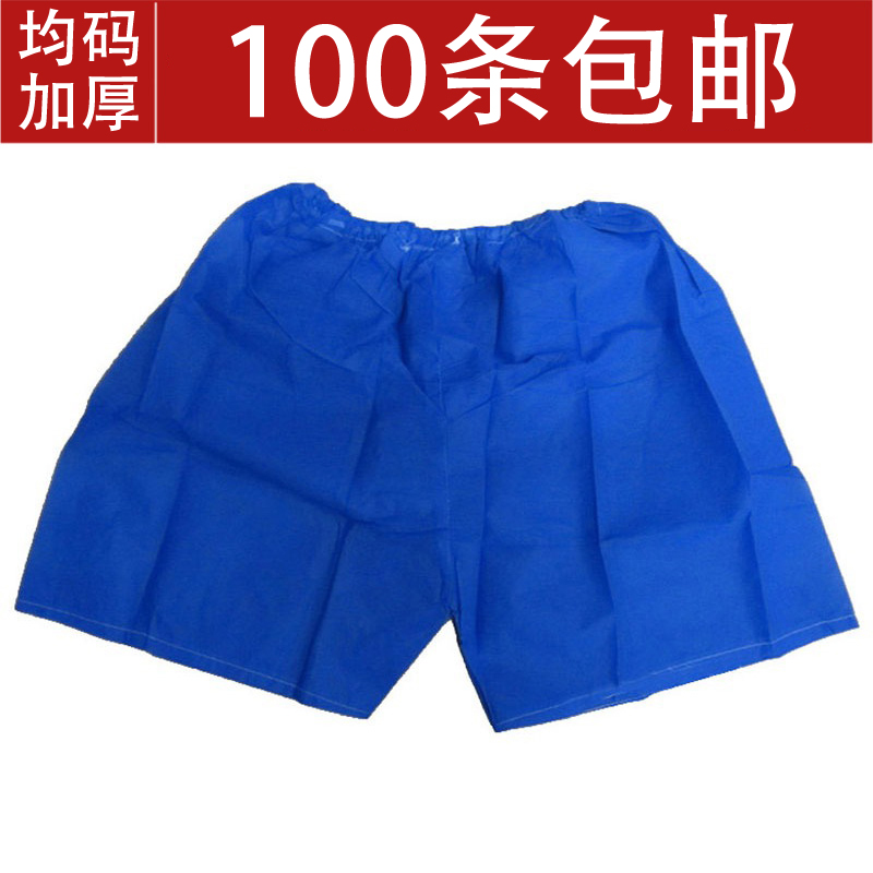 一次性內褲男士加厚足浴洗浴桑拿按摩油壓加大碼平角無紡布紙短褲