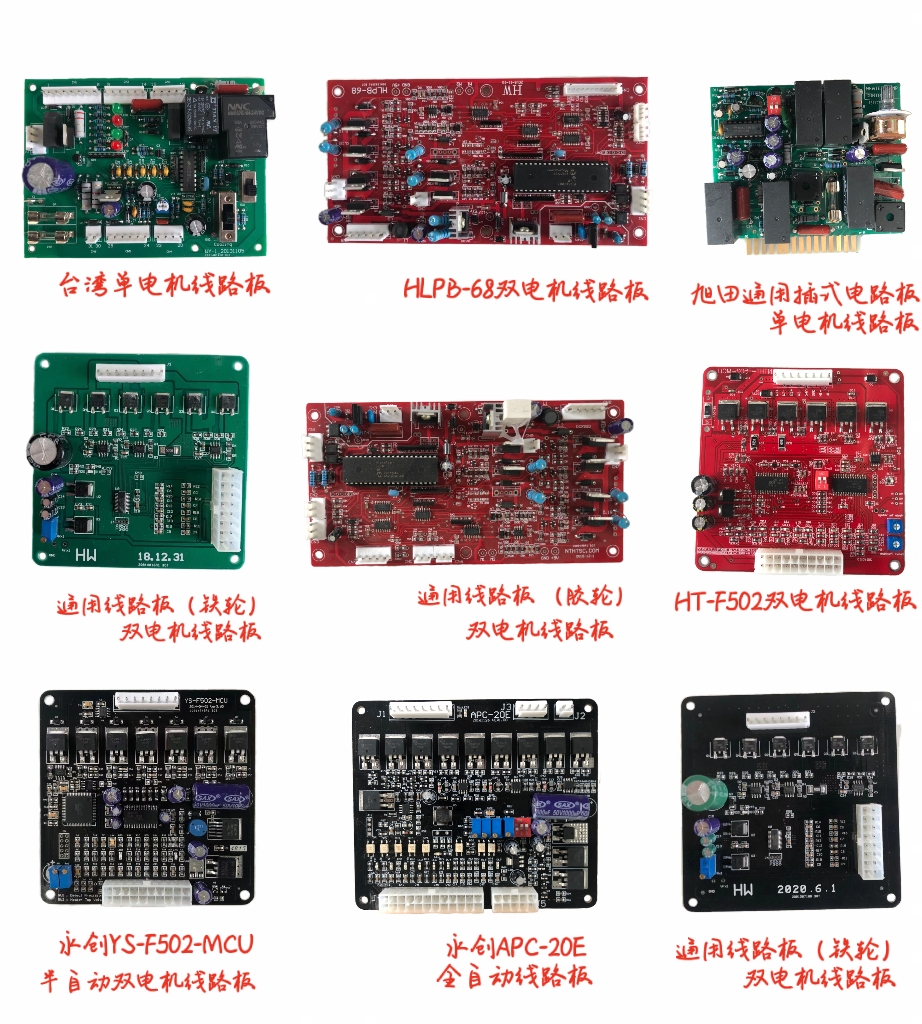 全半自动打包机配件通用型线路板永创旭田台湾打包机通用电路板 - 图0