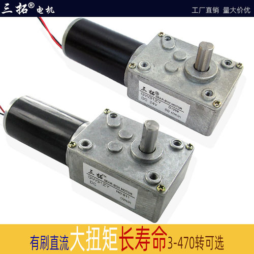 三拓GW31ZY 12V24V蜗轮蜗杆减速电机可堵转电机马达转速可定制-图1