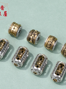 香香合金可转动双色桶珠