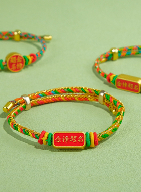 2025新款中高考五彩绳红绳百搭五