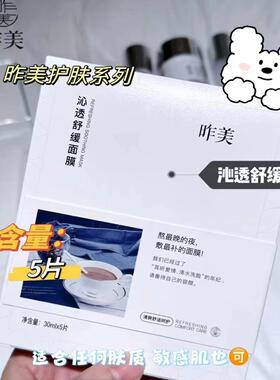 昨美护肤品6件套微商同款正品 修复毛孔粗大 痘痘肌 扎扎霜
