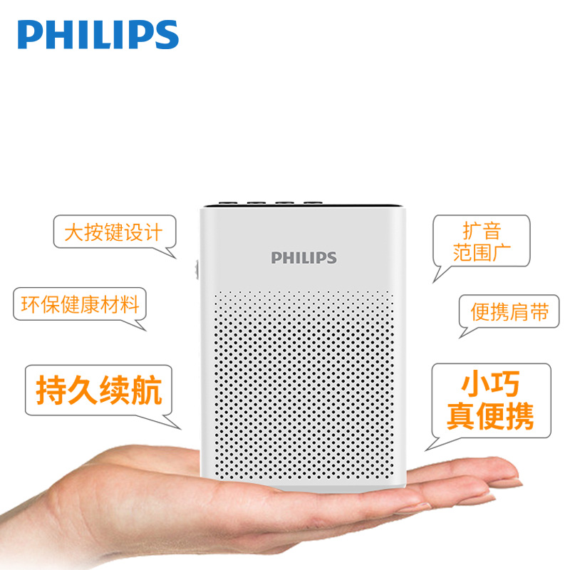 Philips/飞利浦SBM-200 210小蜜蜂麦克风无线扩音器教师讲课专用