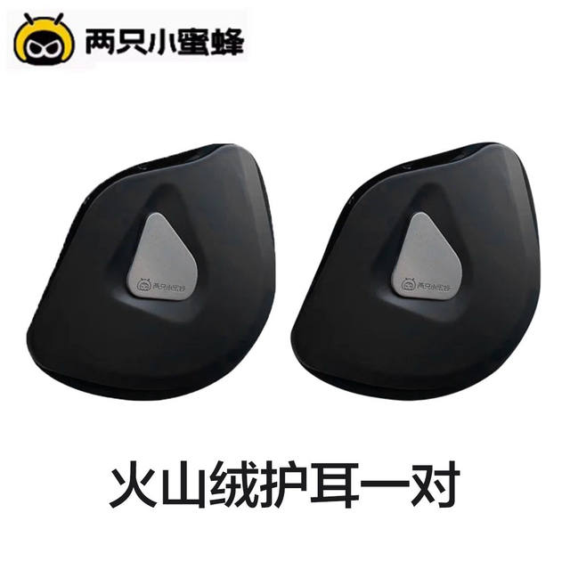 Two Little Bees helmet ear protection removable volcanic velvet ear protection winter warm sheath volcanic velvet four-season lining