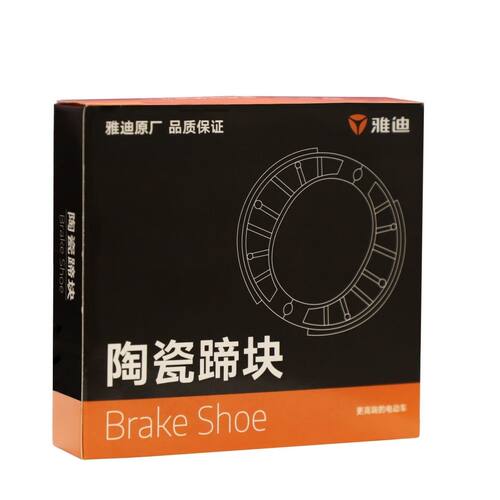 雅迪电动车原装正品陶瓷鼓刹110刹车片电瓶车刹车块CG125刹车蹄块 - 图3