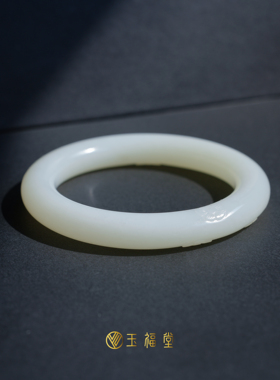 玉福堂 | 新疆和田玉且末暖白玉镯 | 圆条镯子梅花镯手镯58mm