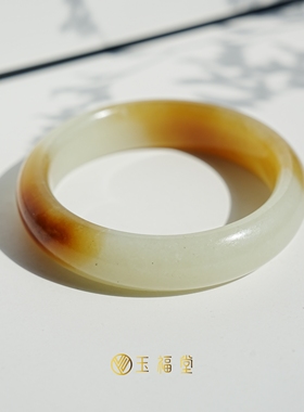 玉福堂|新疆和田玉且末糖天地糖意境镯52mm平安镯|老熟红糖