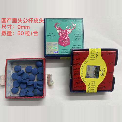 50粒/盒鹿牌皮头国产鹿头皮头 公杆用斯诺克台球杆皮头杆头 - 图1