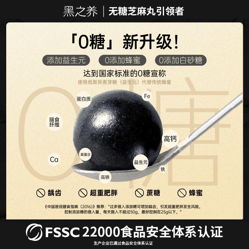 【20点抢】五谷磨房无糖黑芝麻丸之养孕妇零食官方正品旗舰店63g