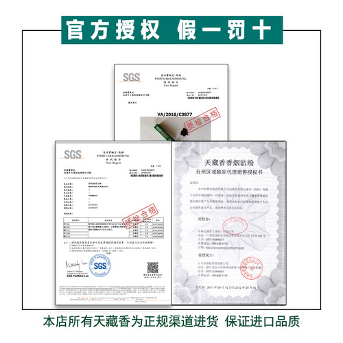 天藏香烟友爽烟沾粉中国台湾正品进口原料天藏香薄荷清凉烟粉2支 - 图1