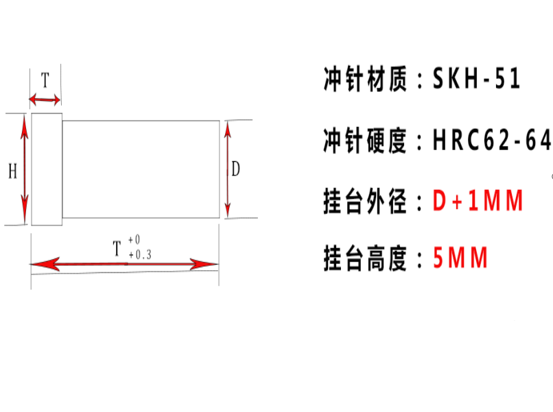 SKH-51T冲现货冲针HD高速钢模具冲头不锈钢冲孔SKH-9非标定做凸模 - 图0