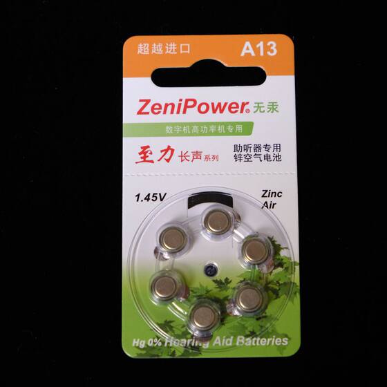 Zhuhai Zhili Changsheng series a13 zinc air battery