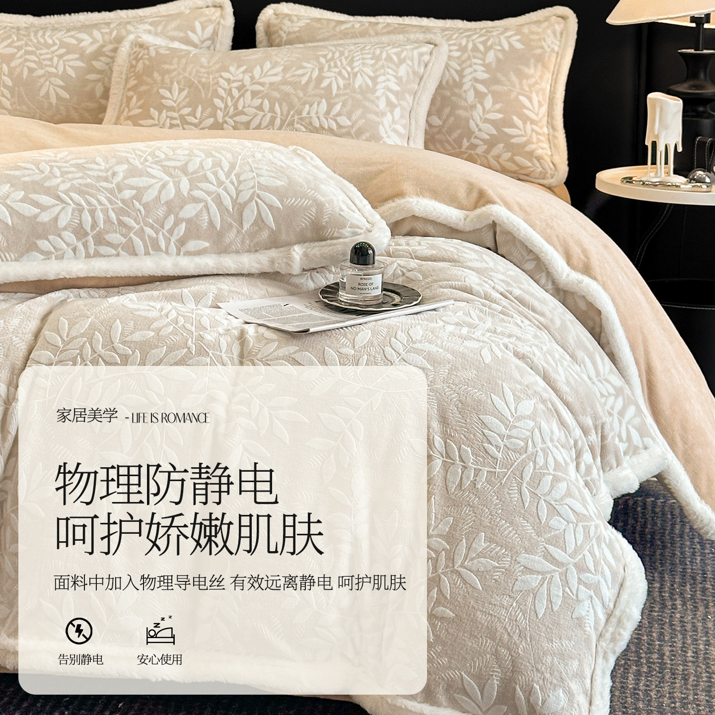 高档牛奶绒毛绒床上四件套加厚2025新款雕花绒超柔高级感床品被罩,淘宝优惠券,粉丝福利购,淘宝优惠卷