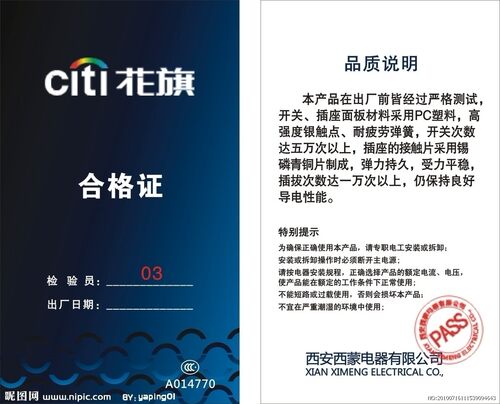 产品合格证标签 阀门零配件电子机柜仪表器械材设备 合格证定制做 - 图1