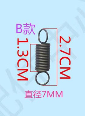 通用微波炉门钩弹簧配件