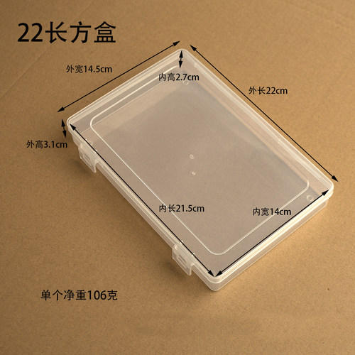 长方形透明PP塑料盒带盖五金零件手机配件文具整理双扣收纳盒子 - 图0