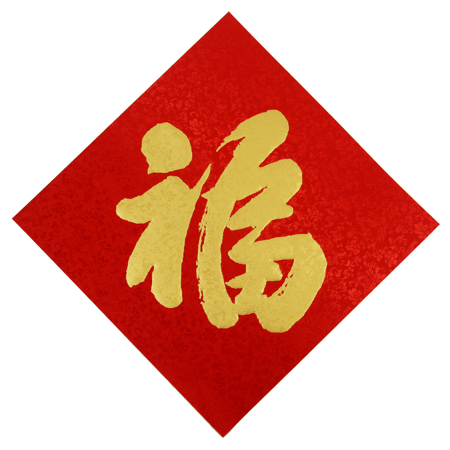 2026马年家用春联新年装饰烫金字新款创意丝绸书法对联福字贴套装,淘宝优惠券,粉丝福利购,淘宝优惠卷