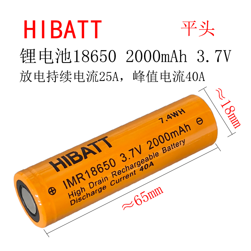 18650高倍率动力锂电池2000 2600 3100 3600mAh足容量3.7V可充4.2 - 图0