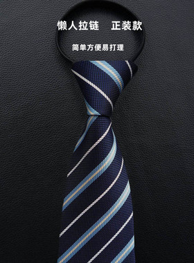 领带男士正装9cm宽版深蓝色条纹