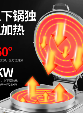 加厚不锈钢自动电饼铛数字型