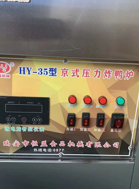 炸鸭炉燃气清洁京式自动恒温