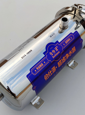 超滤净水机伯仕源外压式超滤1000