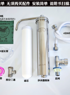 厨房台式直饮不锈钢陶瓷滤芯