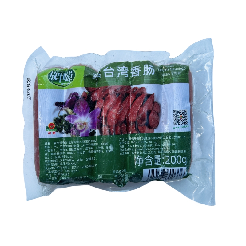 放牛吃草鸿昶素食爱之素台湾香肠红肠200g非转大豆蛋白营养植物肉 - 图1