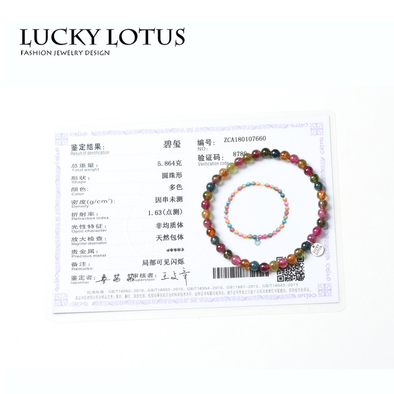 luckylotus珠宝首饰巴西碧玺手链 LUCKYLOTUS珠宝首饰手链