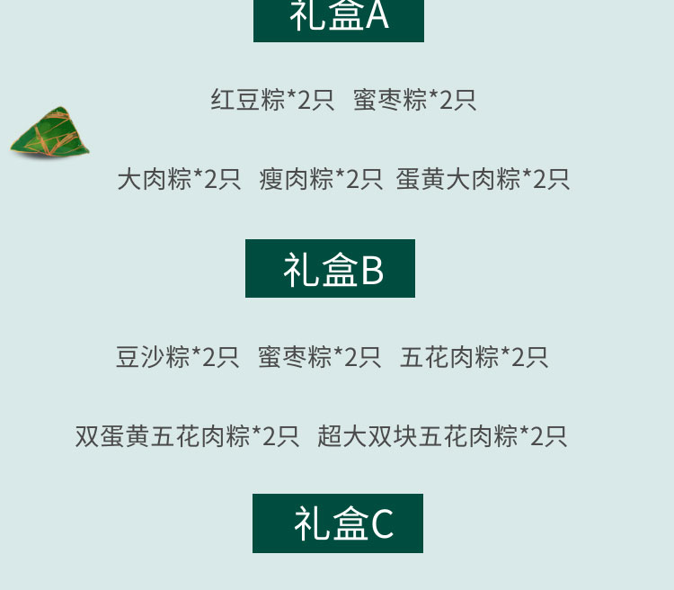 端午节枫泾粽子礼盒装五花肉粽蛋黄鲜肉粽子红豆蜜枣粽水乡阿婆粽-图0