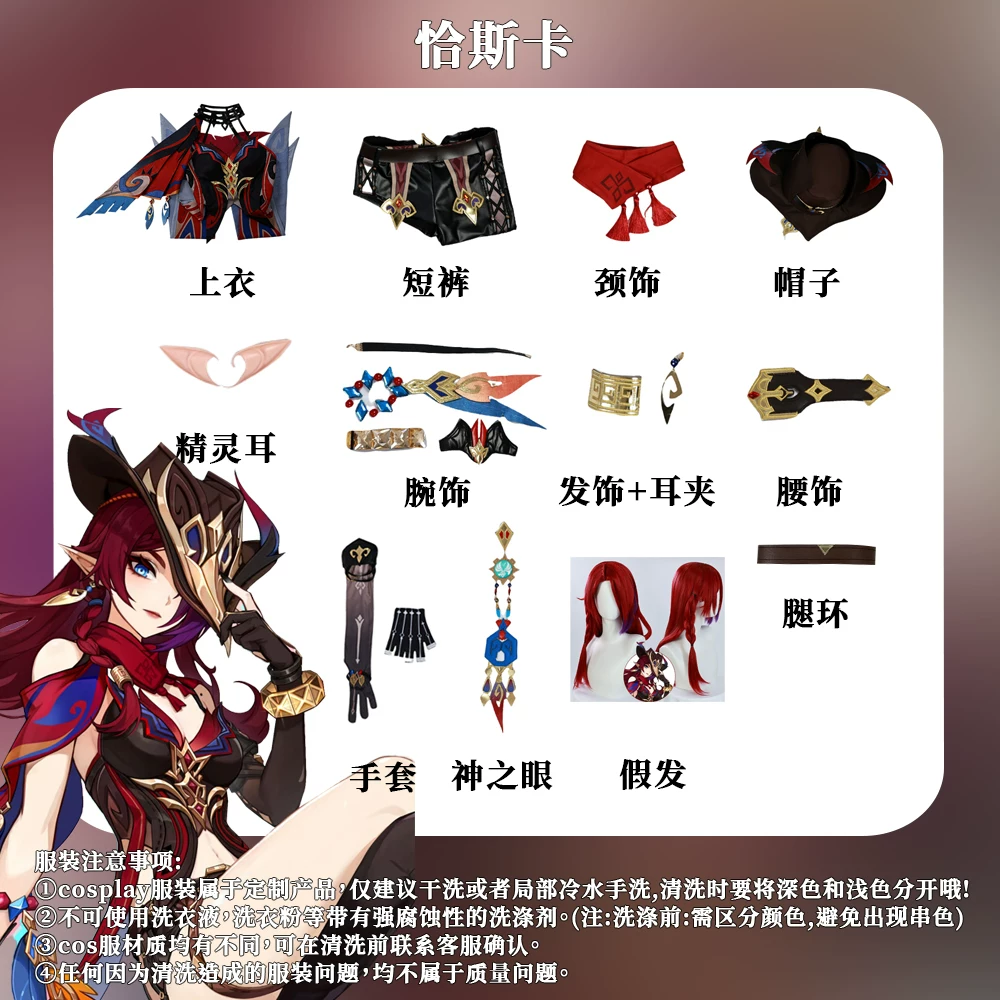 Cosplay costume (Genshin Impact) full set — wig, shoes & accessories, sizes XS–XXXL