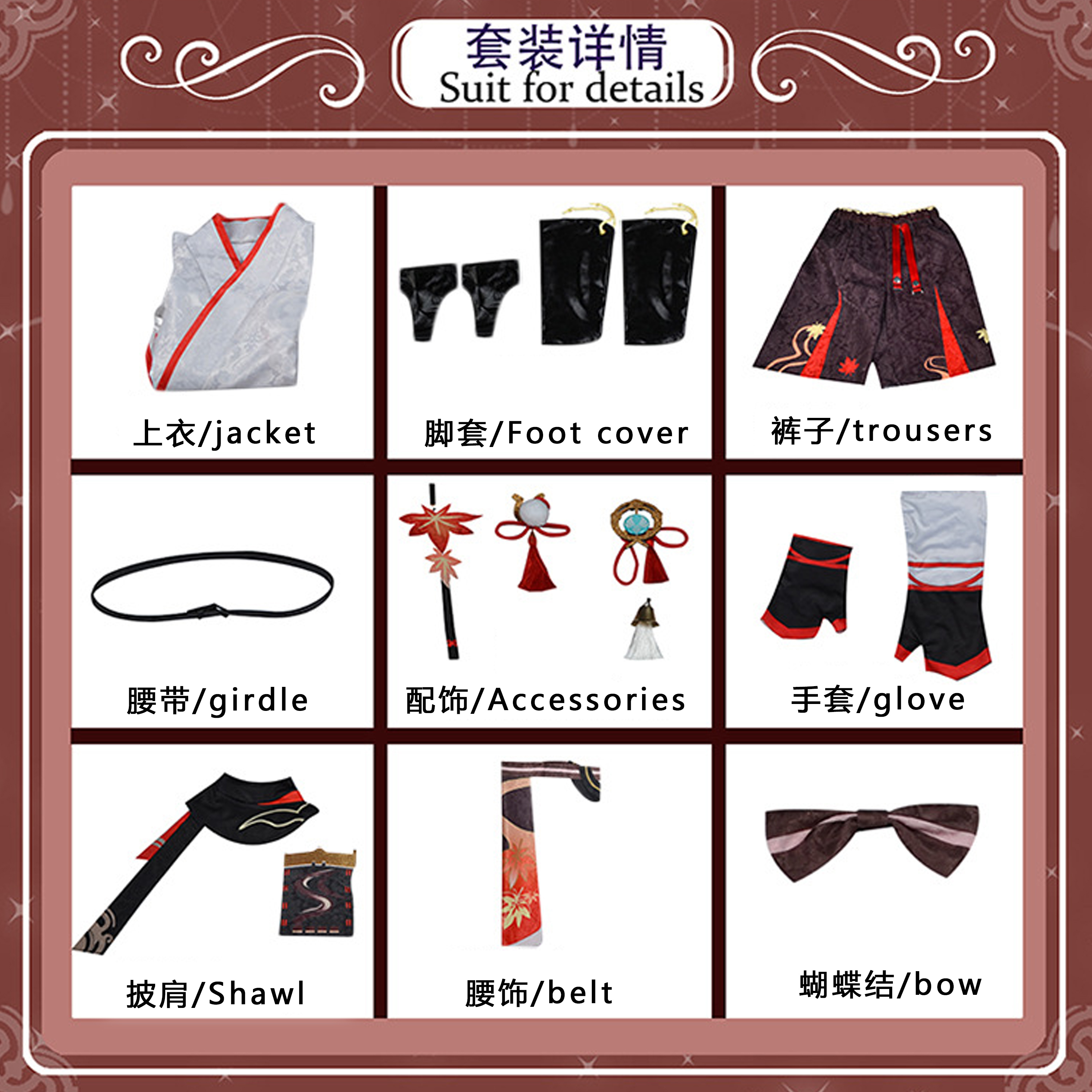 雾都动漫原神稻妻cos服枫原万叶全套武士cosplay男装游动全套套装 - 图2