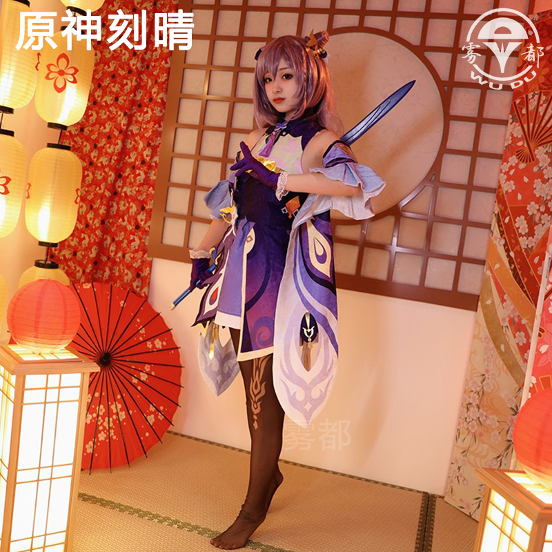 雾都原神cos服璃月七星刻晴cosplay服装女装动漫游戏套装少女全套 - 图1