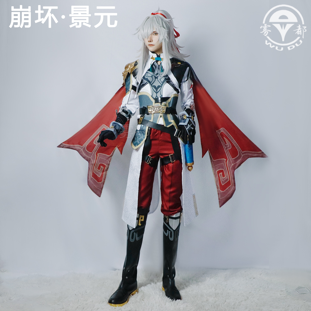 雾都景元cos服崩坏星穹铁道仙舟罗浮云骑将军cosplay动漫游戏套装-图0