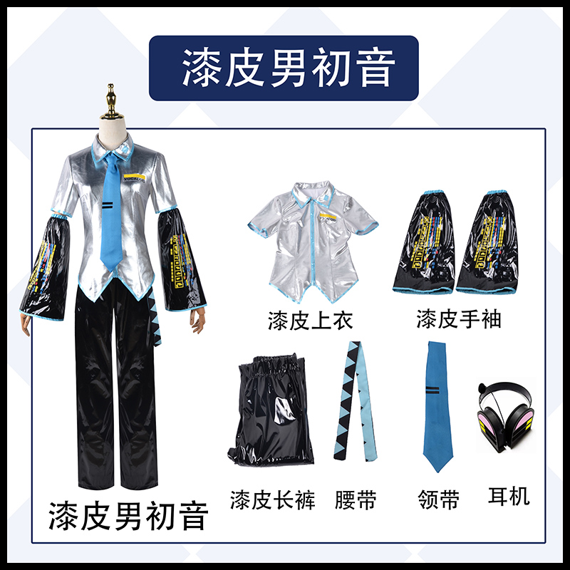 雾都初音COS服公式服漆皮cosplay服装游戏动漫二次元JK服装全套男-图2