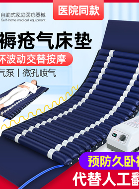防褥疮气床垫护理型气床垫家用护理气垫瘫痪卧床老人防褥疮气垫床