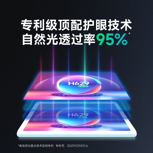 京东方小课屏C3平板电脑学习机类纸护眼屏上网课幼儿学生课堂同步 - 图0