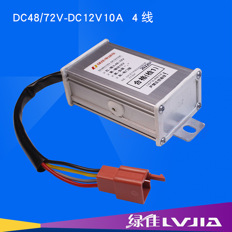 原装绿佳电动车转换器通用DC降压48V60v72V80V96V转12V10A3线4线 - 图1