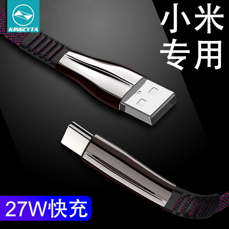 英西達適用小米CC9 8 note3資料線K20充電器紅米NOTE7原裝快充27W