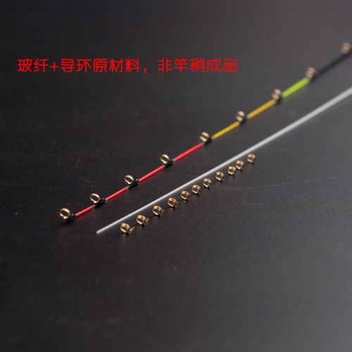 进口玻纤研磨锥度筏竿DIY竿稍富士导环套装材料尾梢黑鲷工房配节 - 图3