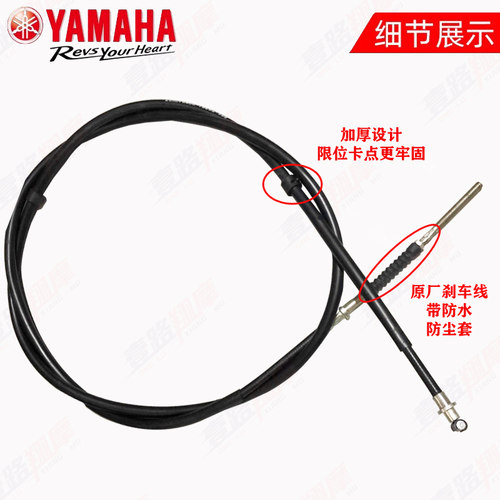 雅马哈赛鹰福禧AS巧格125旭鹰前后刹车线巡鹰拉线刹车拉索线原厂 - 图2