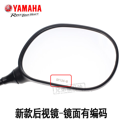 雅马哈巧格反光镜福禧凌鹰100悦动尚领福逸丽鹰原装后视镜倒车镜 - 图2