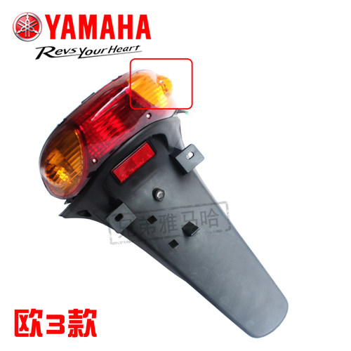 雅马哈福喜巧格尾灯欧23原装正品后尾灯后车灯后转向灯后泥板包邮 - 图0