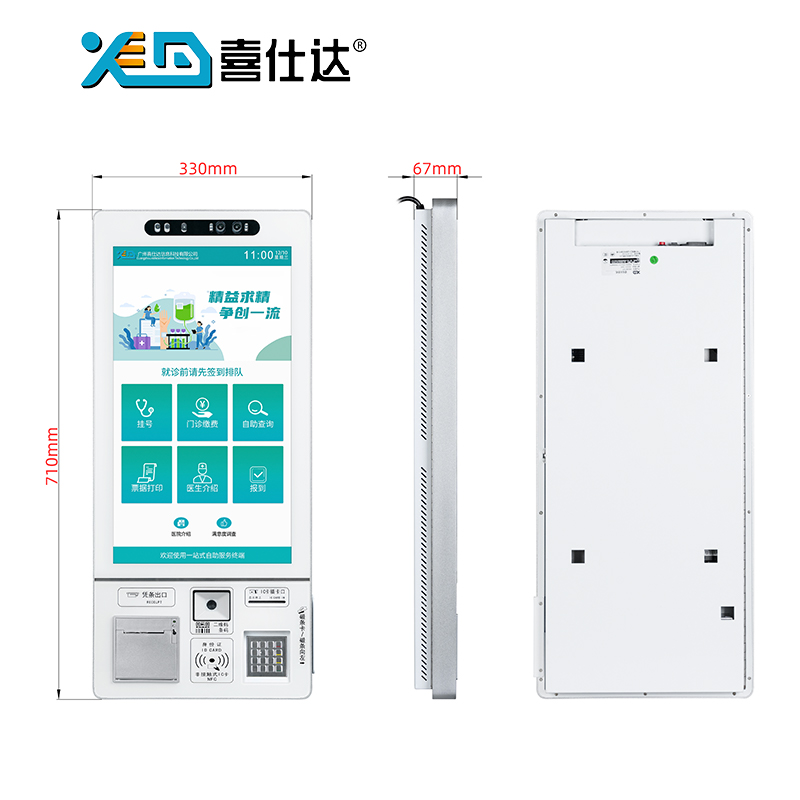 自助终端机壁挂式叫号系统显示屏his分诊屏自助机挂号缴费一体机 - 图1
